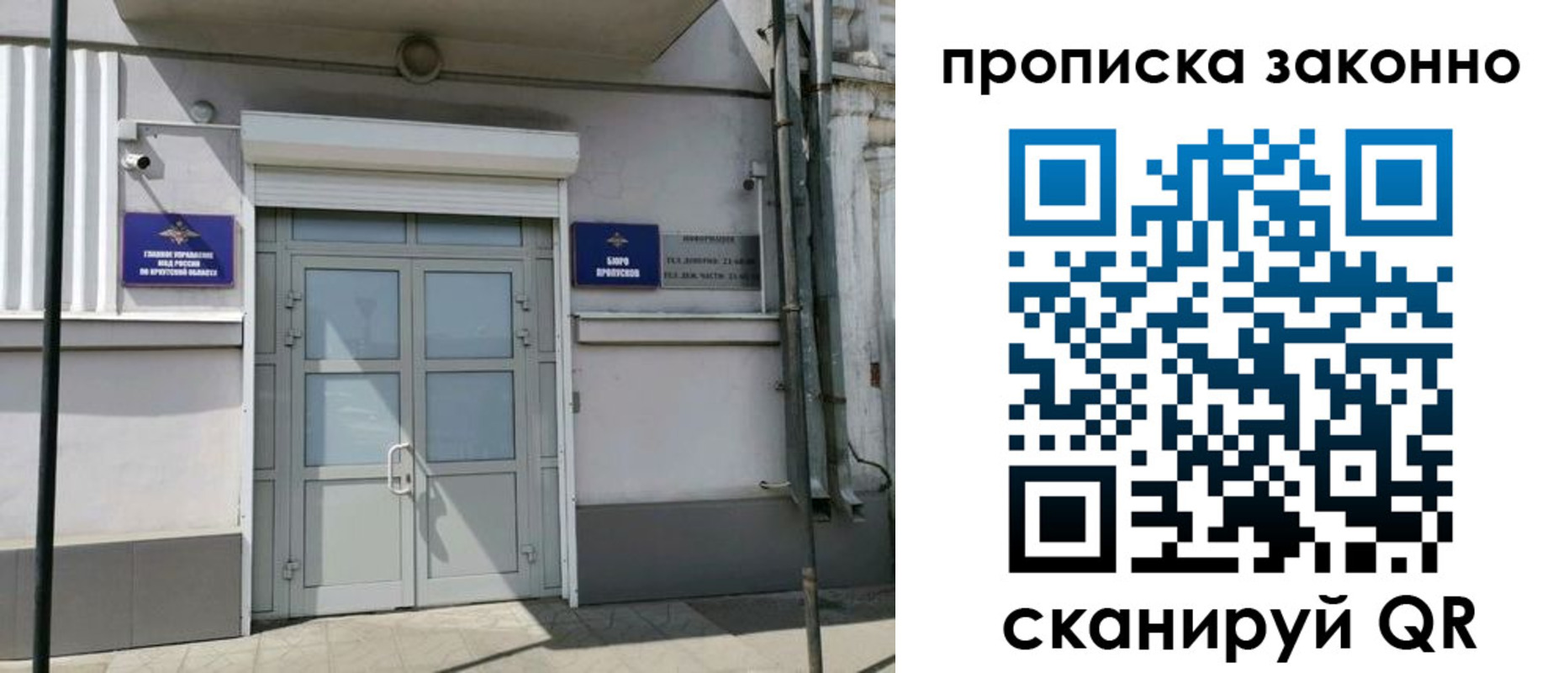 прописка в квартире в Камчатской области