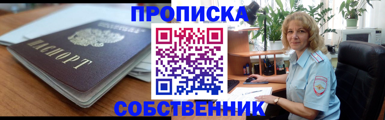 временная регистрация надежно в Камчатской области