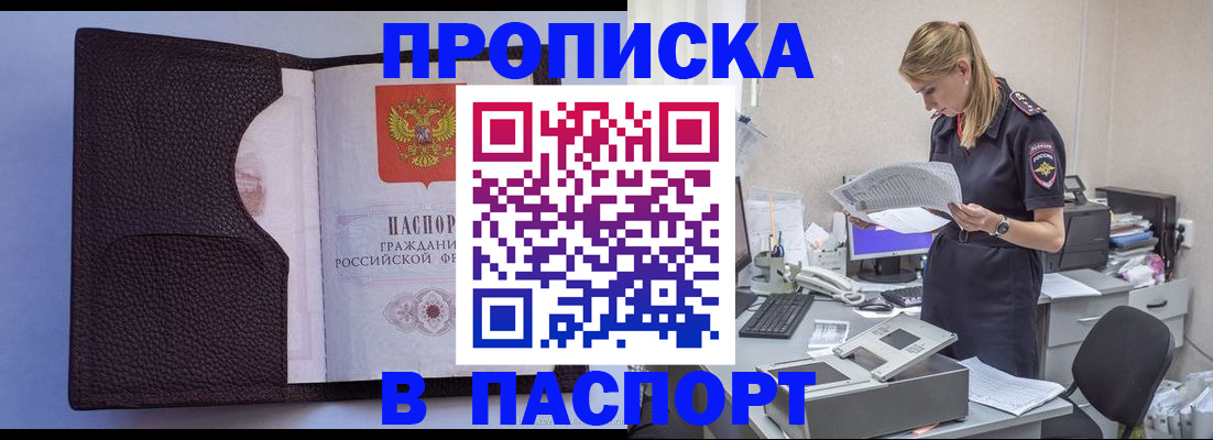 прописка для военкомата в Камчатской области