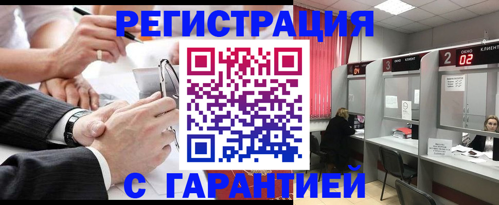 купить прописку в Камчатской области