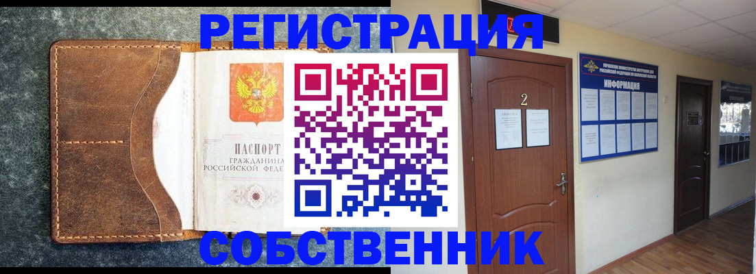 прописка законно в Камчатской области